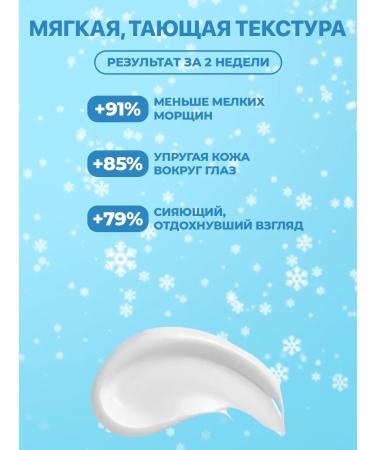 HADA LABO Face cream around the eyes from wrinkles moisturizer 20 g - Buy Online on GoSupps.com