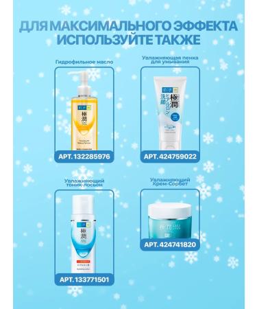 HADA LABO Face cream around the eyes from wrinkles moisturizer 20 g - Buy Online on GoSupps.com