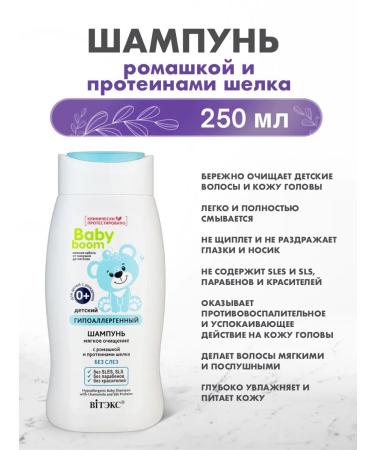 Vitex/VITEX Children's set Baby Boom 3 in 1 shampoo soap cream - Buy Online on GoSupps.com