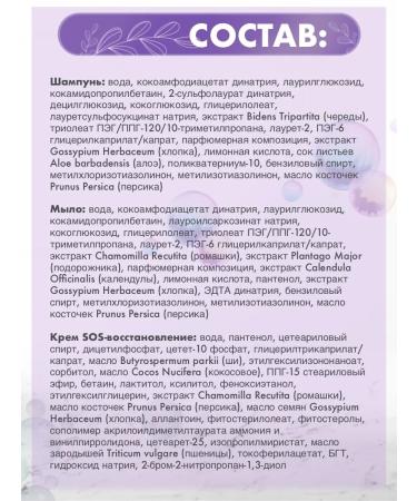 Vitex/VITEX Children's set Baby Boom 3 in 1 shampoo soap cream - Buy Online on GoSupps.com