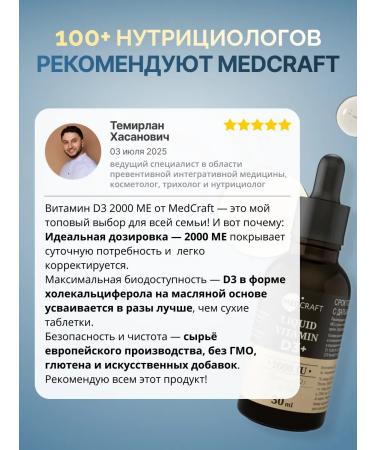 MedCraft Vitamin D3 2000 me D3 liquid in drops - Buy Online on GoSupps.com