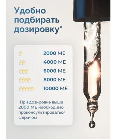 MedCraft Vitamin D3 2000 me D3 liquid in drops - Buy Online on GoSupps.com