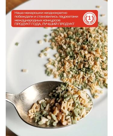 Pasta la Bella BABY Macarone alphabet Baby 2 units. 250 gr - Buy Online on GoSupps.com