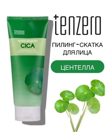Tenzero Piling-wrapping for a face with a centella from inflammation