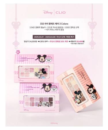 Clio Pro Eye Palette Air 104 Pink Ribbon- Palette of Eye Shadow - Buy Online on GoSupps.com