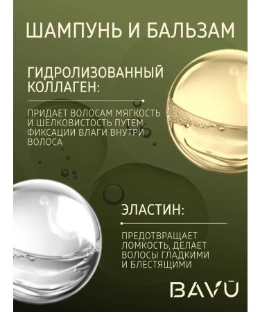BAVU Crust cosmetics set (shampoo + balm + shower gel) - Buy Online on GoSupps.com