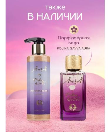 My world Body cream with a shimmer Aura by Polina Gavva - Buy Online on GoSupps.com