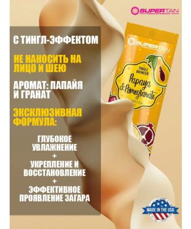 Supertan Cream for Solarium Papaya & Pomegranate 10 Sasha - Buy Online on GoSupps.com
