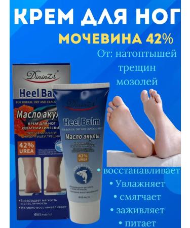 Meruert1 Feet cream with urea from crustaceans and corns