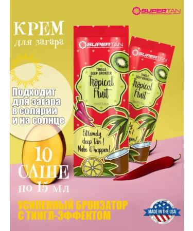Supertan Tropical Fruits 10 Sasha (with bronzators)