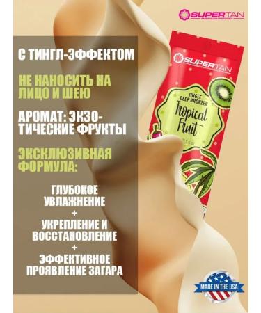 Supertan Tropical Fruits 10 Sasha (with bronzators) - Buy Online on GoSupps.com