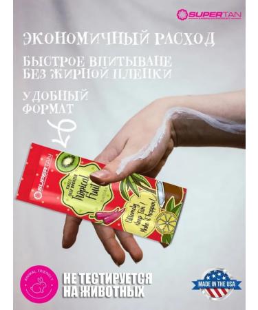 Supertan Tropical Fruits 10 Sasha (with bronzators) - Buy Online on GoSupps.com
