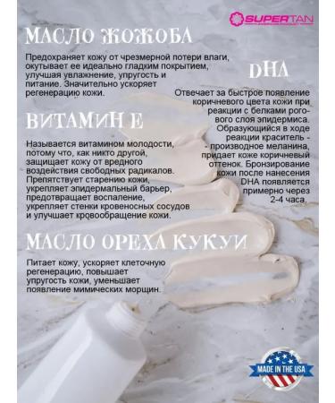 Supertan Tropical Fruits 10 Sasha (with bronzators) - Buy Online on GoSupps.com