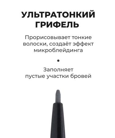 Eyebrow pencil waterproof #103 Black Gray - Buy Online on GoSupps.com