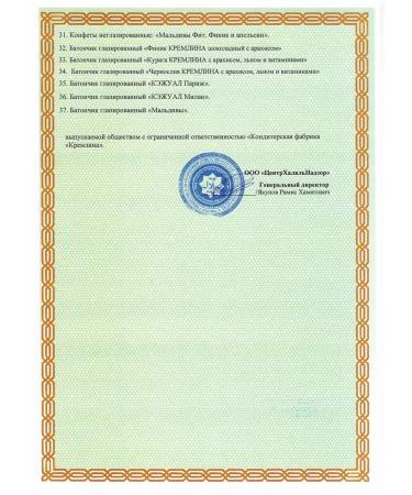 Kremlin Sweets without sugar pp sweets of prunes 2 kg - Buy Online on GoSupps.com