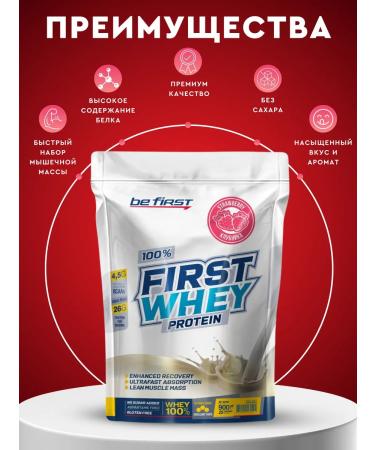 Be First Protein serum FIRST WHEY strawberries 25 servings - Buy Online on GoSupps.com