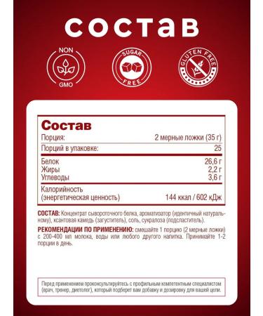 Be First Protein serum FIRST WHEY strawberries 25 servings - Buy Online on GoSupps.com