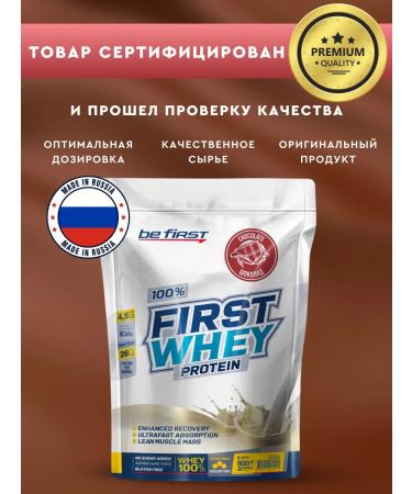Be First Protein serum FIRST WHEY chocolate 25 servings - Buy Online on GoSupps.com