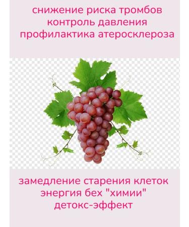 Concentrate of antioxidants and fiber resveratrol - Buy Online on GoSupps.com