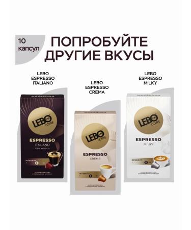 Lebo Coffee in Espresso Ristretto Arabica 100% - Buy Online on GoSupps.com