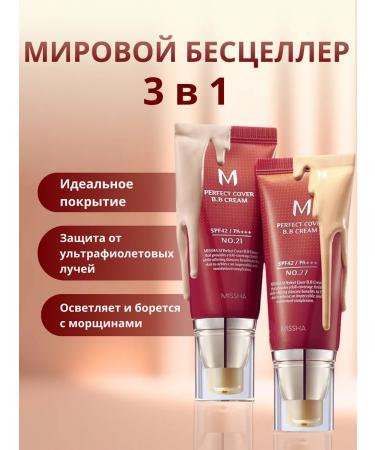 Tonal BB Korean cream missha tone 23 - Buy Online on GoSupps.com