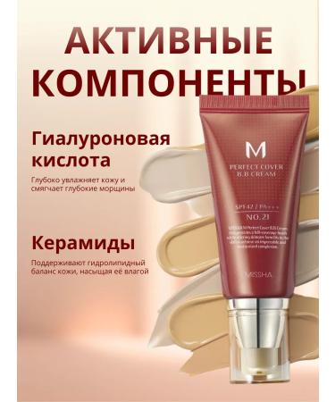 Tonal BB Korean cream missha tone 23 - Buy Online on GoSupps.com