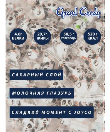 Grand Candy Drazhe milk "Panda" in packs of 4x50 grams - Buy Online on GoSupps.com
