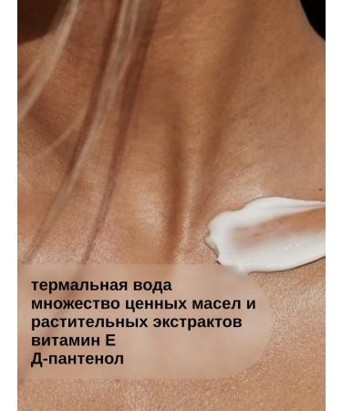 Soft Cosmetics Body lotion perfumed cedar pepper - Buy Online on GoSupps.com