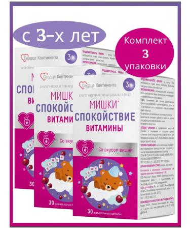 THE HEART OF THE CONTINENT Chewing pastries Mishka Calm # 30 3pcs