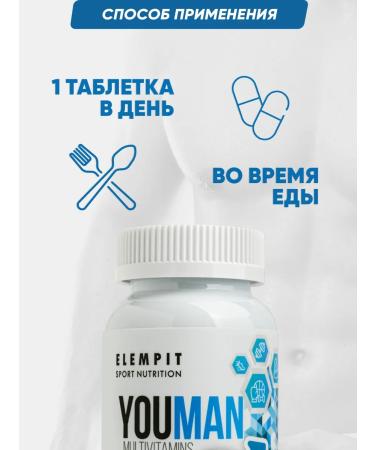 ELEMPIT Youuman vitamins for men 60 tablets - Buy Online on GoSupps.com