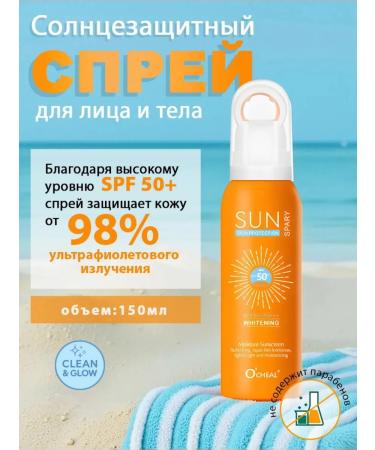 Clean&Glow Sunglassing spray for the face and body