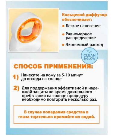 Clean&Glow Sunglassing spray for the face and body - Buy Online on GoSupps.com