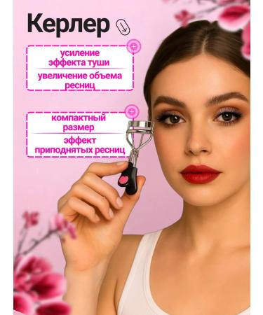 Amazing look Clinking Carler for curling eyelashes with tweezers in a case - Buy Online on GoSupps.com