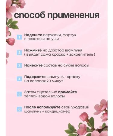 BIGGERBOWIE Paint - shampoo for hair tinted 1 pcs - Buy Online on GoSupps.com