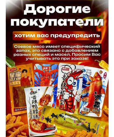 Meat soye Latyao set 6 pcs - Buy Online on GoSupps.com