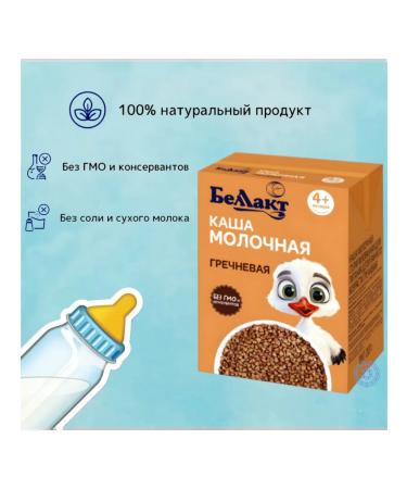 Bellakt Porridge milk drinking children's buckwheat +4 months 207g x 3pcs - Buy Online on GoSupps.com