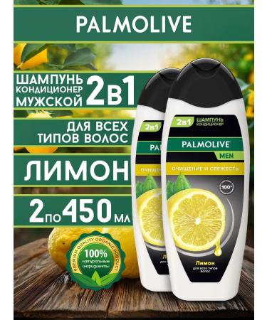 PALMOLIVE Male shampoo from dandruff 900ml 2 to 450ml lemon