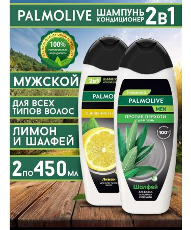 PALMOLIVE Male shampoo from dandruff 2v1 900ml 2*450ml lemon-shake