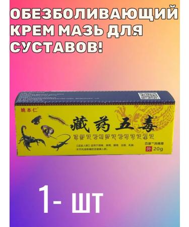moremani Anesthetic cream from the joints of the 5-ic of Tibetan medicine - Buy Online on GoSupps.com