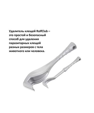 Rolf Club 3D R423 Remote (twist) ticks - Buy Online on GoSupps.com