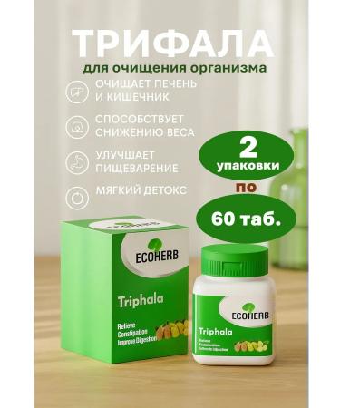 Ecoherb Triphala for cleansing the body detox and weight loss 2 by 60 tons