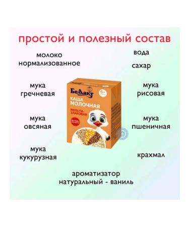 Bellakt Porridge Drinking Children's Multizlak +6 months 207g x 3pcs - Buy Online on GoSupps.com