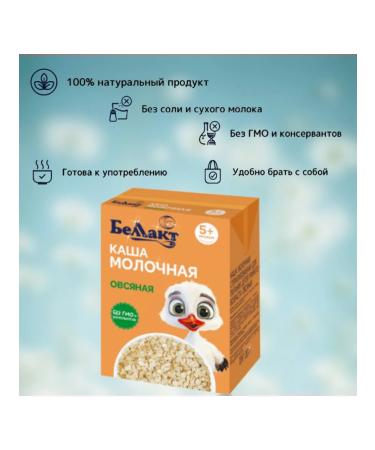 Bellakt Milk drinking nursery oatmeal+5 months 207g x 3pcs - Buy Online on GoSupps.com