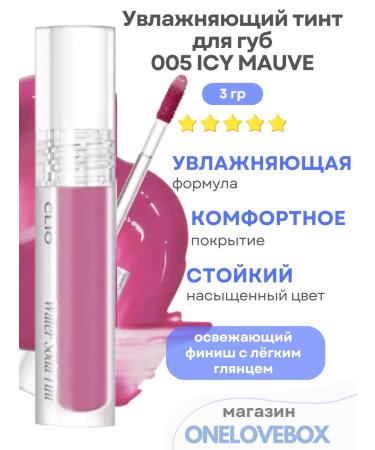 Clio Soda Tint 005 ICY MAUVE - moisturizing thint