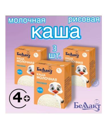 Bellakt Milk porridge drinking children's rice+4 months 207g x 3pcs