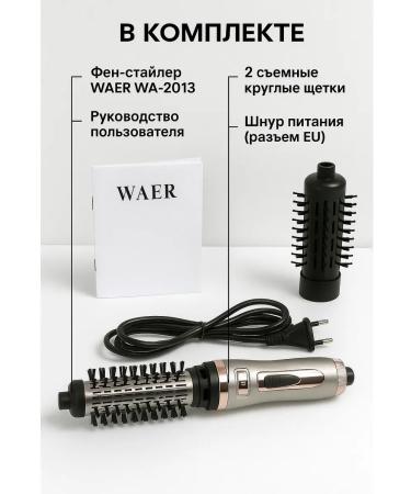 WAER Hair dryer brush styler - Buy Online on GoSupps.com