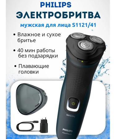 Philips Electric blower S1121 41 (original)