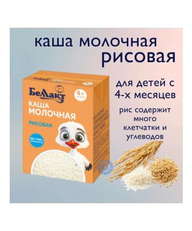 Bellakt Porridge milk drinking children's assorted 207g x 4pcs - Buy Online on GoSupps.com