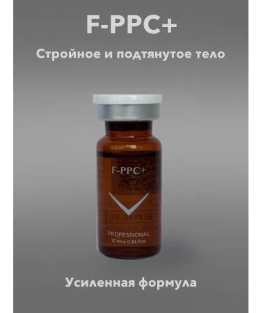 Sirius-Cosmet Serum F-PPC + for the body is anti-cellulite for weight loss