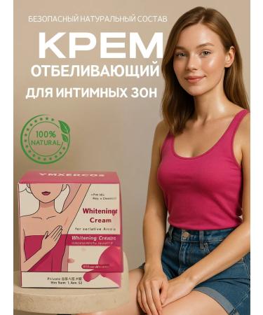 MOON1809 Body cream whitening for intimate zones